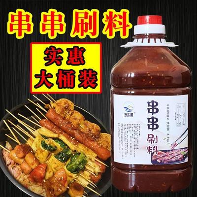 Barbecue sauce Secret Sauces Marinade Dips barbecue Seasoning Kebab factory wholesale One piece On behalf of