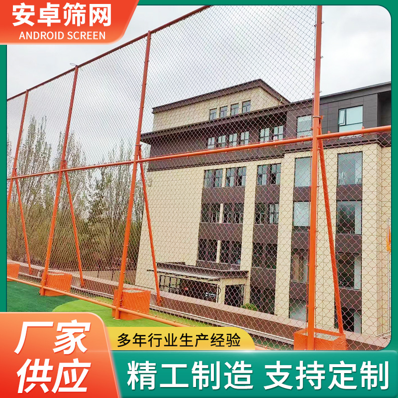 学校运动场篮球场体育场隔离网球场围栏防护球场围网护栏