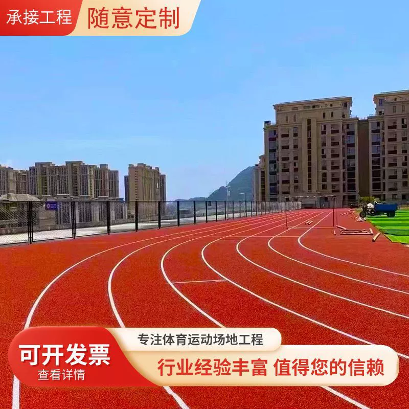 Спортивное уличное поле с пластиковой дорожкой из EPDM-частиц, детский сад, силиконовый PU баскетбольный корт, новая пластиковая дорожка по национальному стандарту