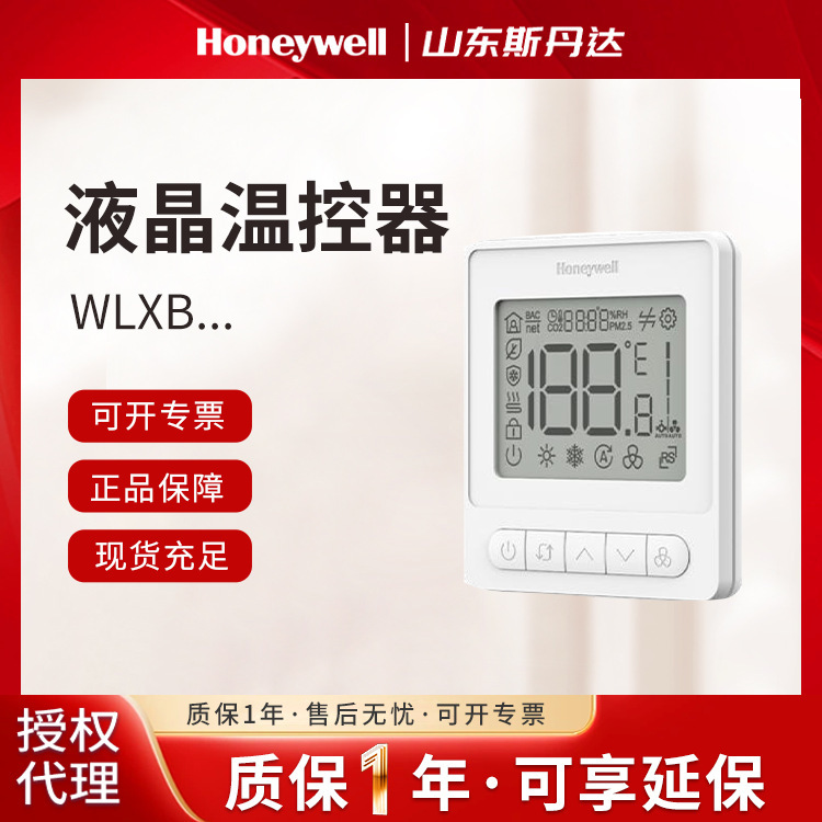 Wl8B2Wb/B Honeywell Lcd Thermostat Wl8B2Wb-R/B Honeywell Air Conditioning Thermostat Wl8B2Wb/B Honeywell Lcd Thermostat Wl8B2Wb-R/B Honeywell Air Conditioning Thermostat