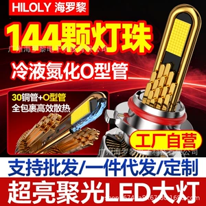 Cross-border supply of car LED headlights, ultra-bright bulbs for modification, H1, H4, H7, high and low beam integrated, 9005, wholesale and dropshipping available