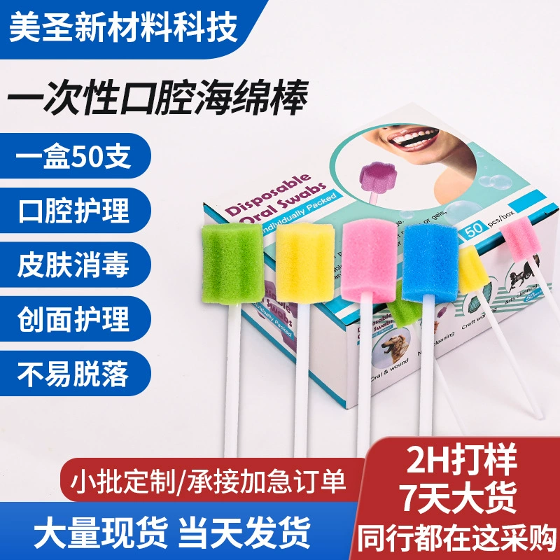 Одноразовая губка для чистки полости рта, мокроты и налета на языке, щетка для домашних животных для ухода за пожилыми людьми, детьми и малышами, губка для мытья полости рта, палочка для мытья полости рта