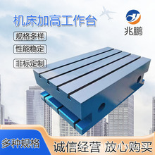�C���o������̨������̨ �T�Fƽ̨�Ӹ߉K CNC�T��㊴� T�Ͳۼӹ�