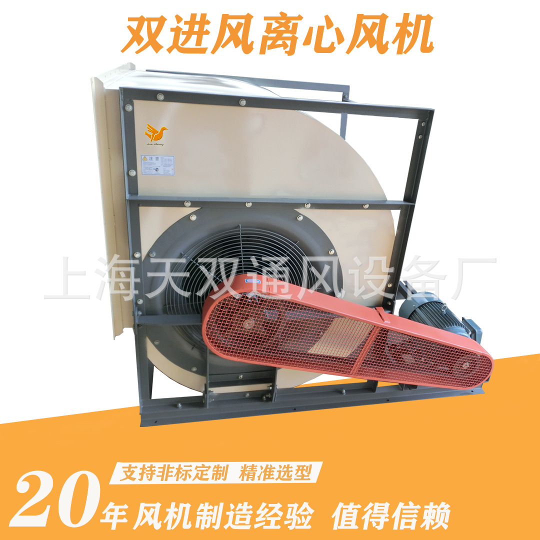 供应上海风机4-79-14E型离心通风机 暖通工程空调通风换气