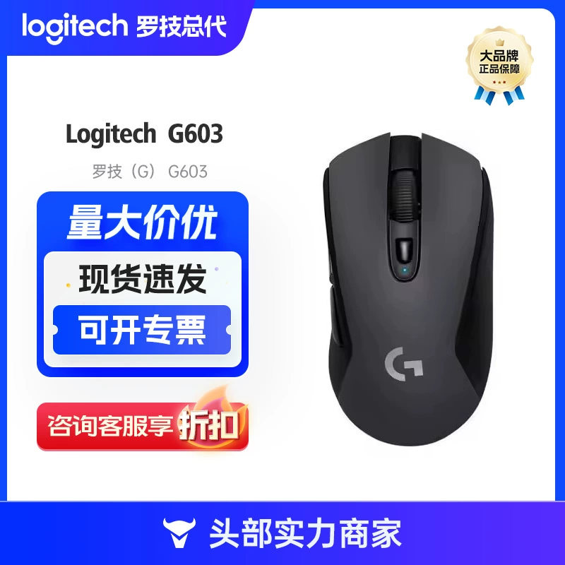 Беспроводная мышь Logitech G603, Bluetooth