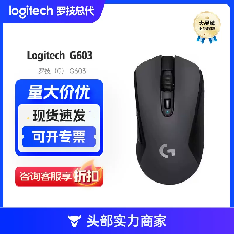Беспроводная мышь Logitech G603, Bluetooth