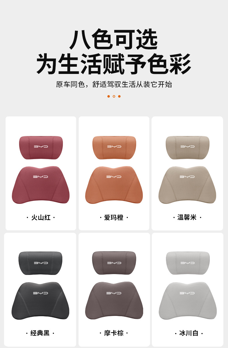 Byd Lumbar Support for Han, Song Plus Dm-I, Seagull, Song Pro, Qin Plus Ev, Dolphin, and Tang Special Headrest Seat