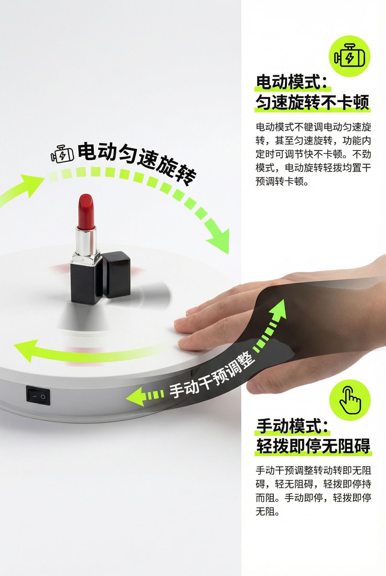 电动手动双模式.png
