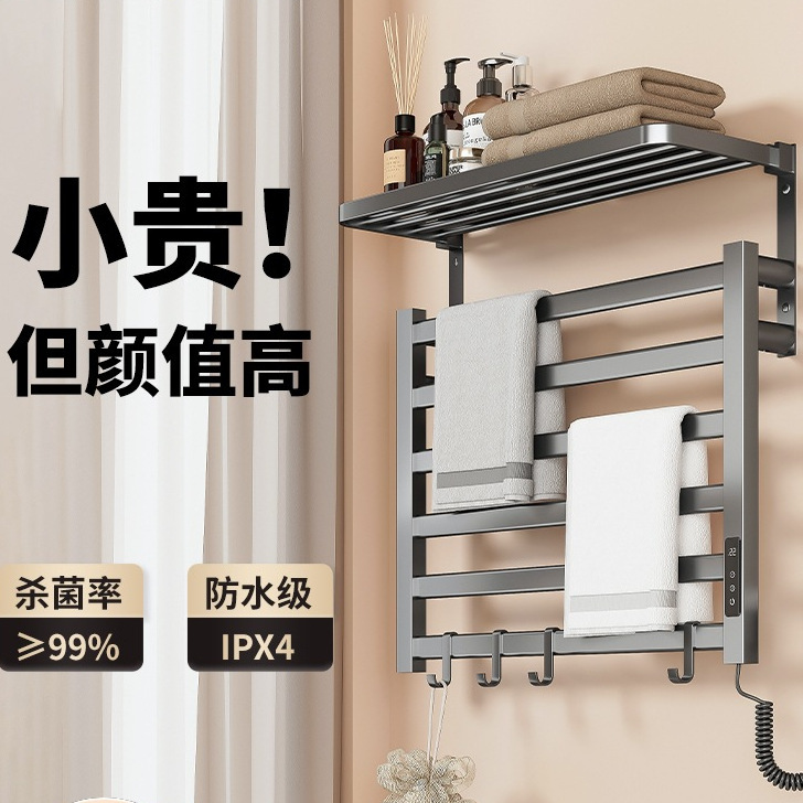 电热毛巾架烘干杀菌加热电动卫生间家用浴室消毒免打孔智能浴巾子|undefined