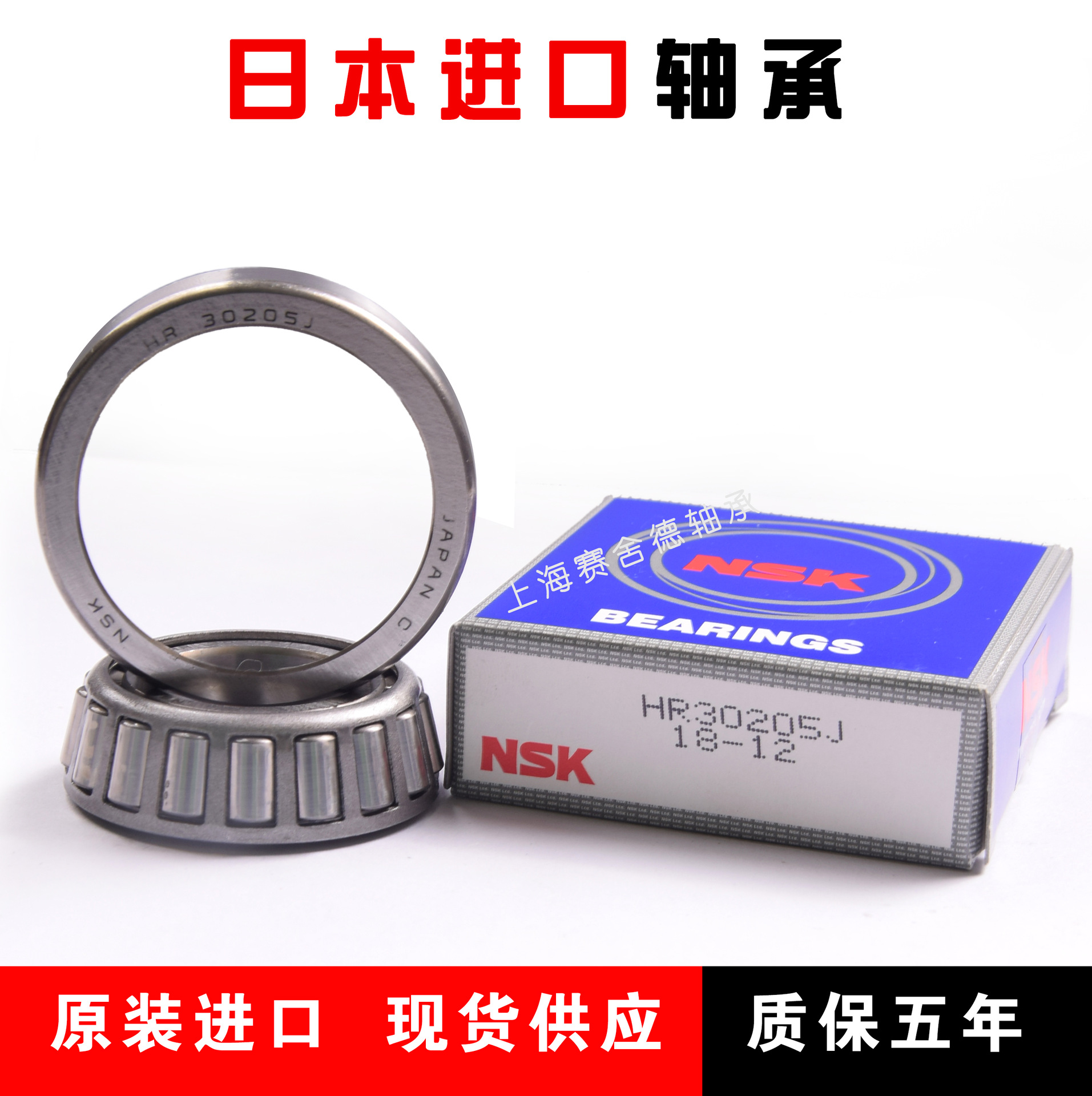 NSKf轴承HR33013J高转速耐高温长寿命圆锥滚子轴承型号齐全