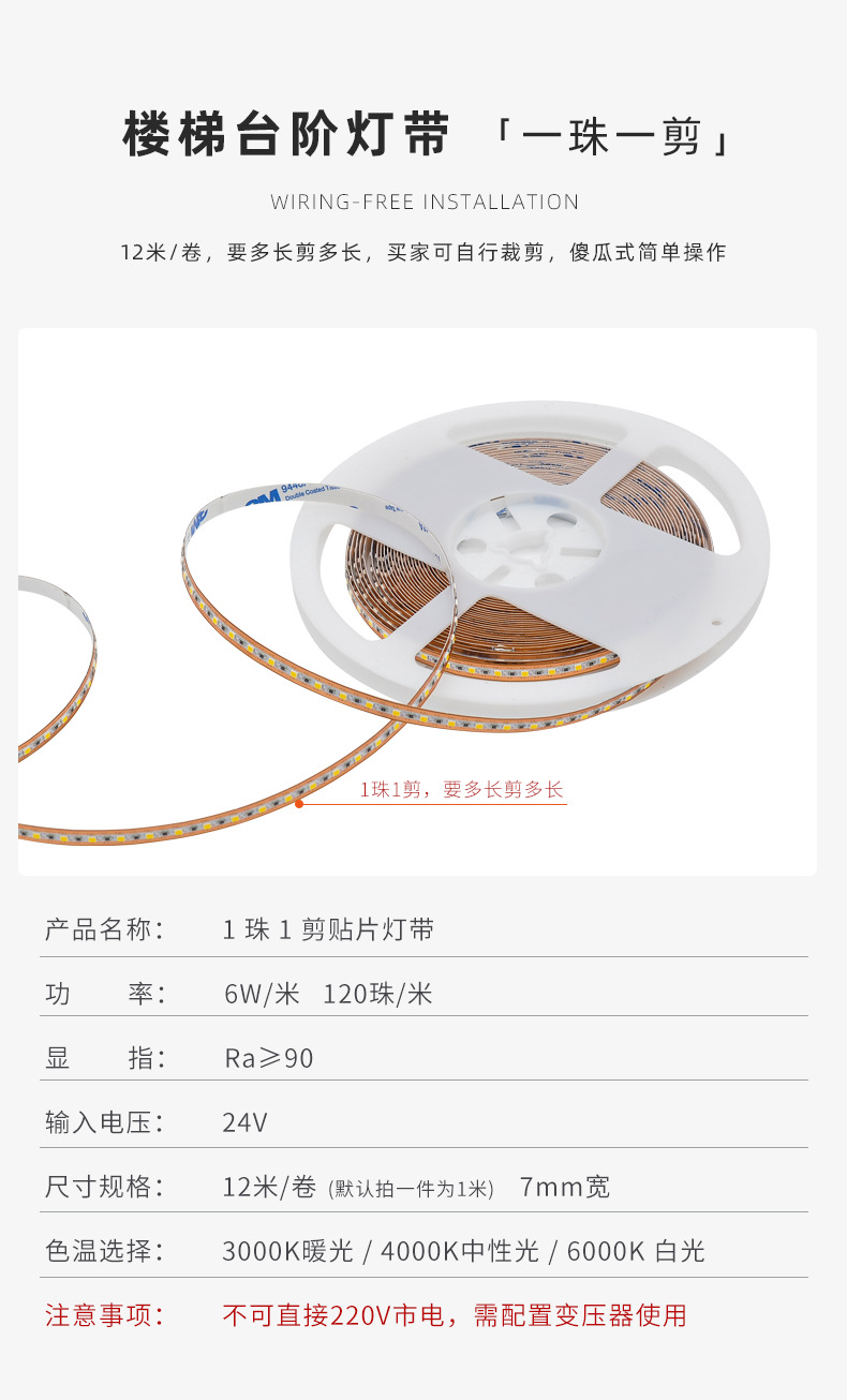 感应步梯灯带_15