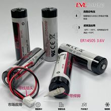 LS14500 批发EVE亿纬ER14505锂电池3.6V流量计仪器工控伺服编码器