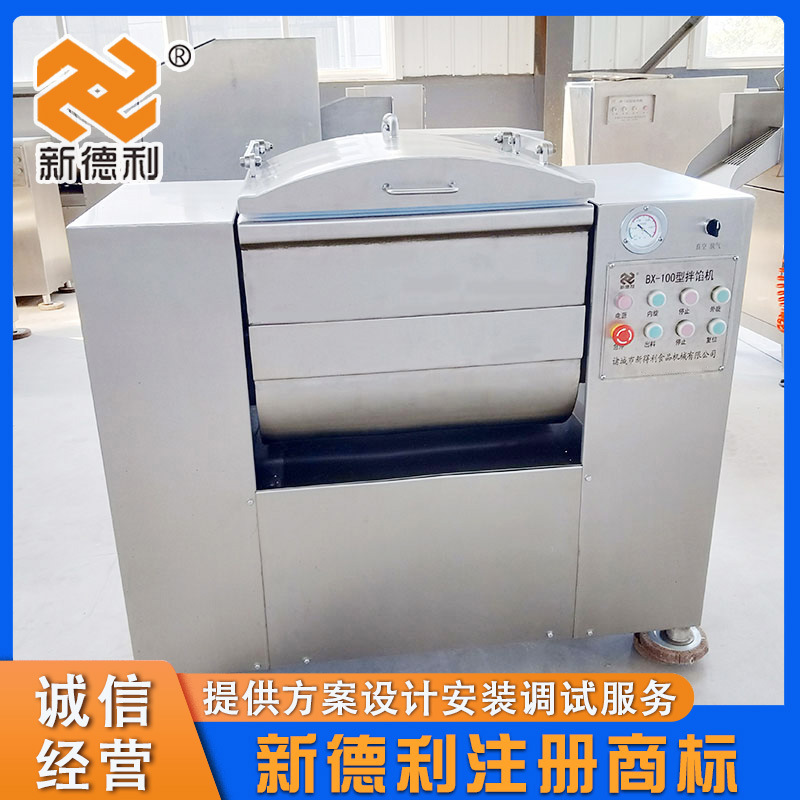 不锈钢包子馅真空拌馅机商用丸子搅拌机器100型腊肠拌搅拌设备