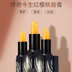 伝奇今生紅さくらんぼリップクリーム公式正規品旗艦店公式サイト潤い保湿変色リップクリーム口紅