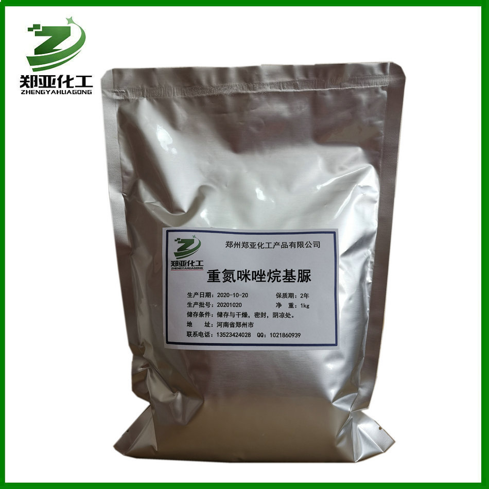 咪唑烷基脲 供应化妆品防腐剂 防腐剂 咪唑烷基脲