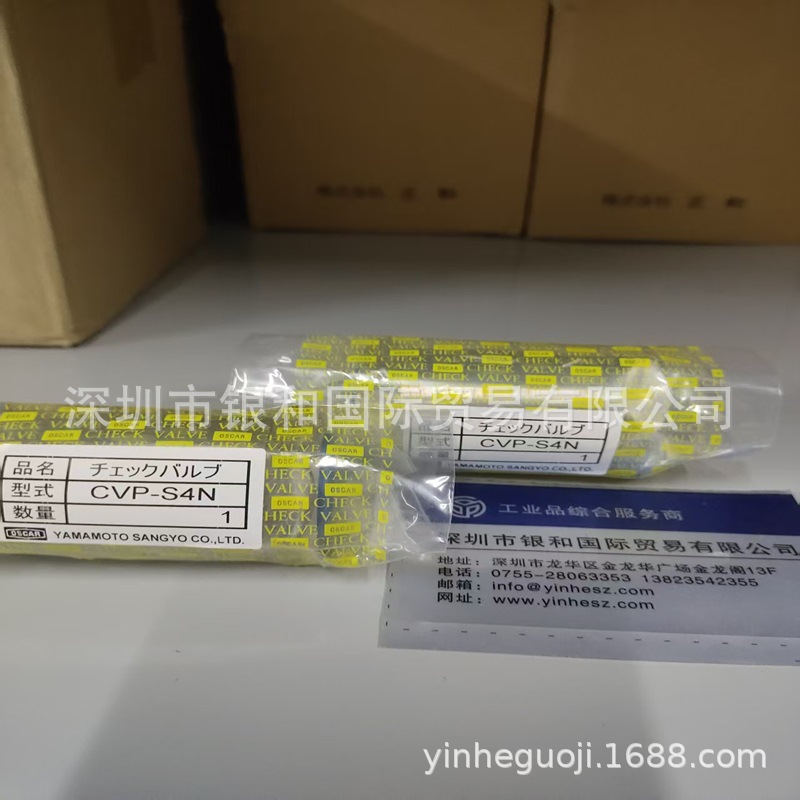 日本OSCAR VALVE山本 CVP-S4N 止回阀 全新原装 需要议价