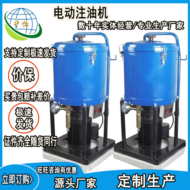 中亿智能高压立式电动注油设备 TZ-3矿山自动注油机供应