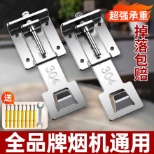 通用油烟机升降挂钩304不锈钢可调节挂板抽油烟机加厚款伸缩支架