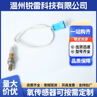 氧传感器9662925580 厂家适用标致汽车配件空气燃料比氧传感器