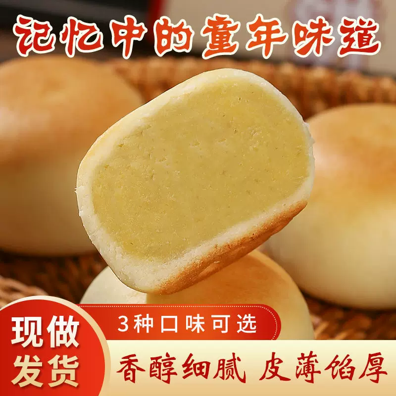 福建特产冰皮莲子银耳饼代餐糕点点心传统老式馅饼绿豆饼茶厂批发