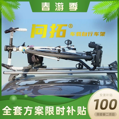 Folding Horizontal Mount Patent, Car bike rack