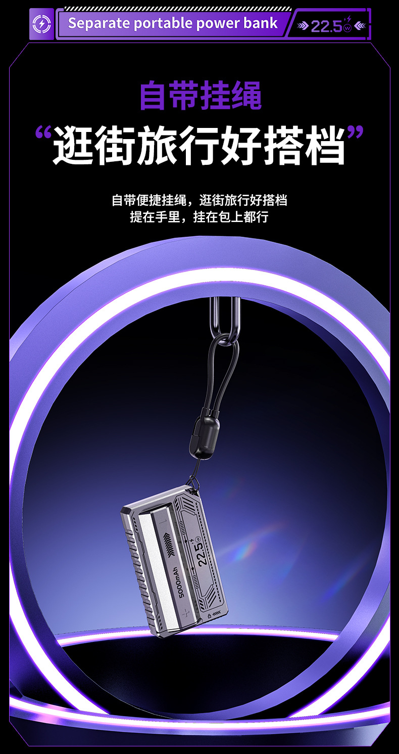 Mecha 22.5W Super Fast Charging Quick-Change Power Bank 5000mah Detachable Battery Built-in Cable Mobile Power Source