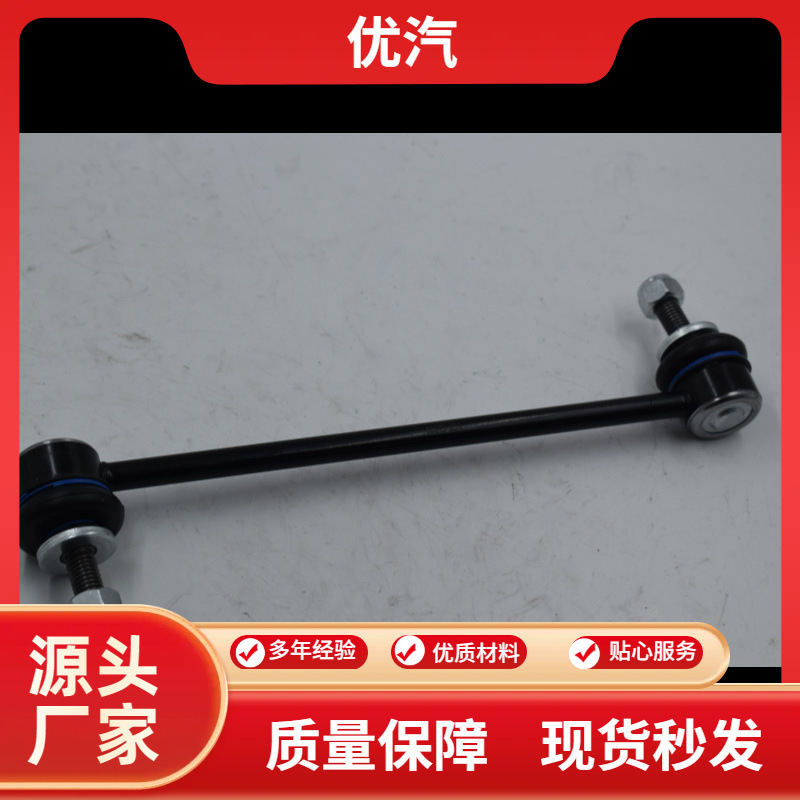 吉利领克01球头8888762236跨境专供多规格适配