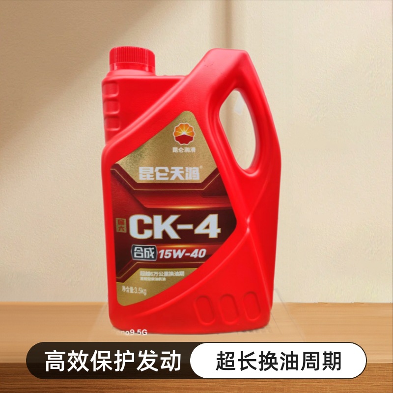 昆仑天鸿 CK-4 15W40 合成发动机油3.5升货车柴机油昆仑润滑油