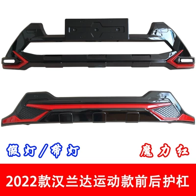 Bumper Bars New 22 Highlander Front