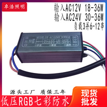 AC12/24V͉RGB߲ʸxԴ18-36Wʼɟ6-123K
