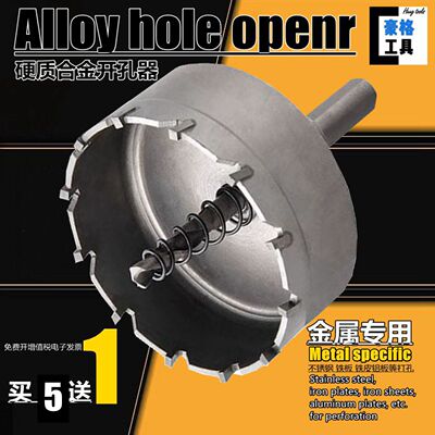 [不锈钢铝合金铁板塑料金属90开孔器95-100-105-110-115-120-125mm]