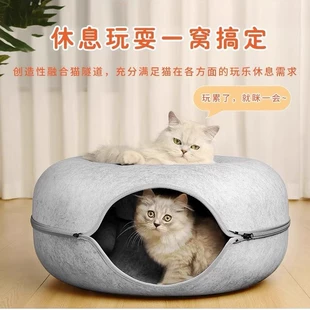 Универсальная подогревающая пончик, туннель, игрушка, шины, кот