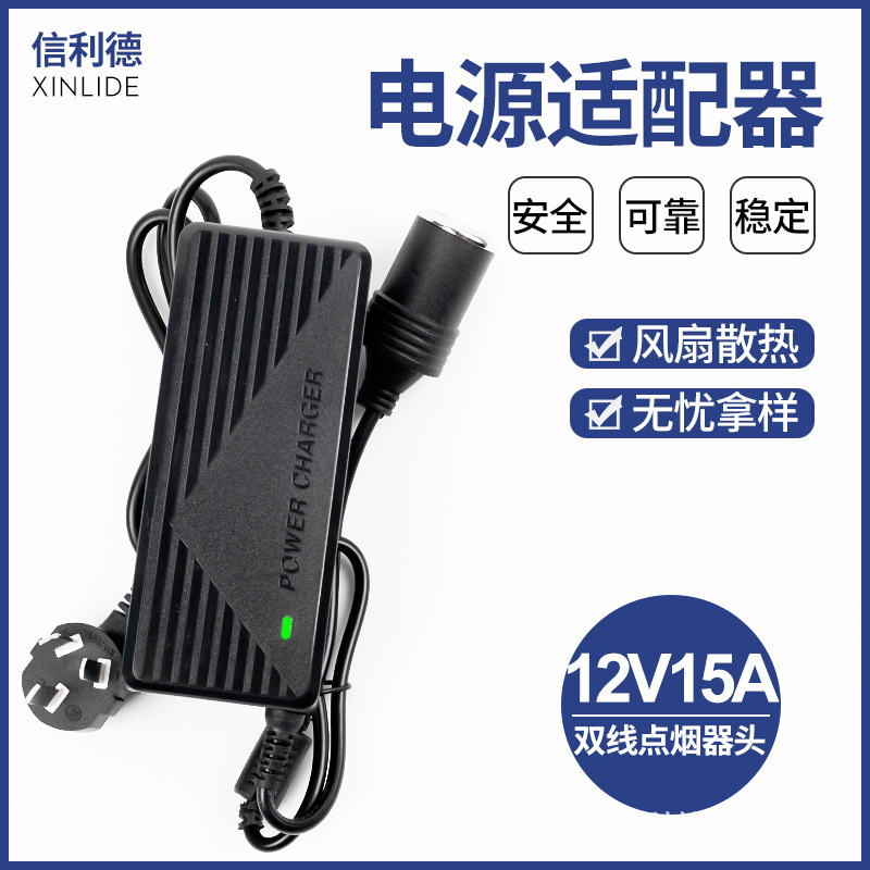 220V to 12V15A power converter 180W car refrigerator car vacuum cleaner to household cigarette lighter adapter 220V to 12V15A power converter 180W car refrigerator car vacuum cleaner to household cigarette lighter adapter