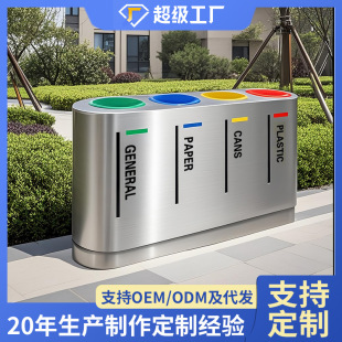 Processing and Customization of Outdoor Trash Cans, Commercial Hotel Subway Trash Cans, Outdoor Stainless Steel Trash Cans, Fruit Peel Boxes