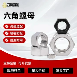 螺母;垫圈