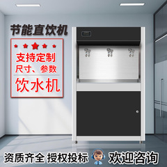 公共省エネウォーターサーバー電気給湯器商業直接飲料水ディスペンサーキャンパスワンオープンツーウォームドリンクプラットフォーム