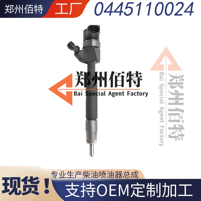 0445110694 injector assembly brand new high quality supply stable and durable
