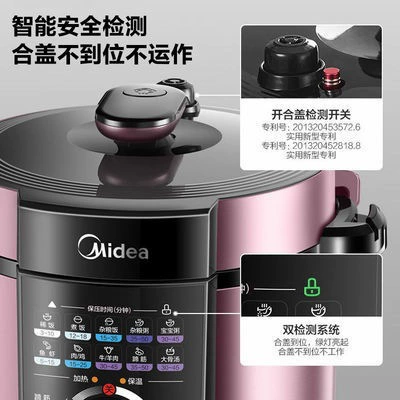 Скороварка Midea My-YL60M131, бытовая многофункциональная 6-литровая, двойная блокировка, рисоварка