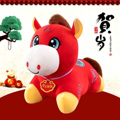 卡通祥云马吉祥物公仔摆件高颜值喜庆小马生肖马毛绒玩具生日礼物