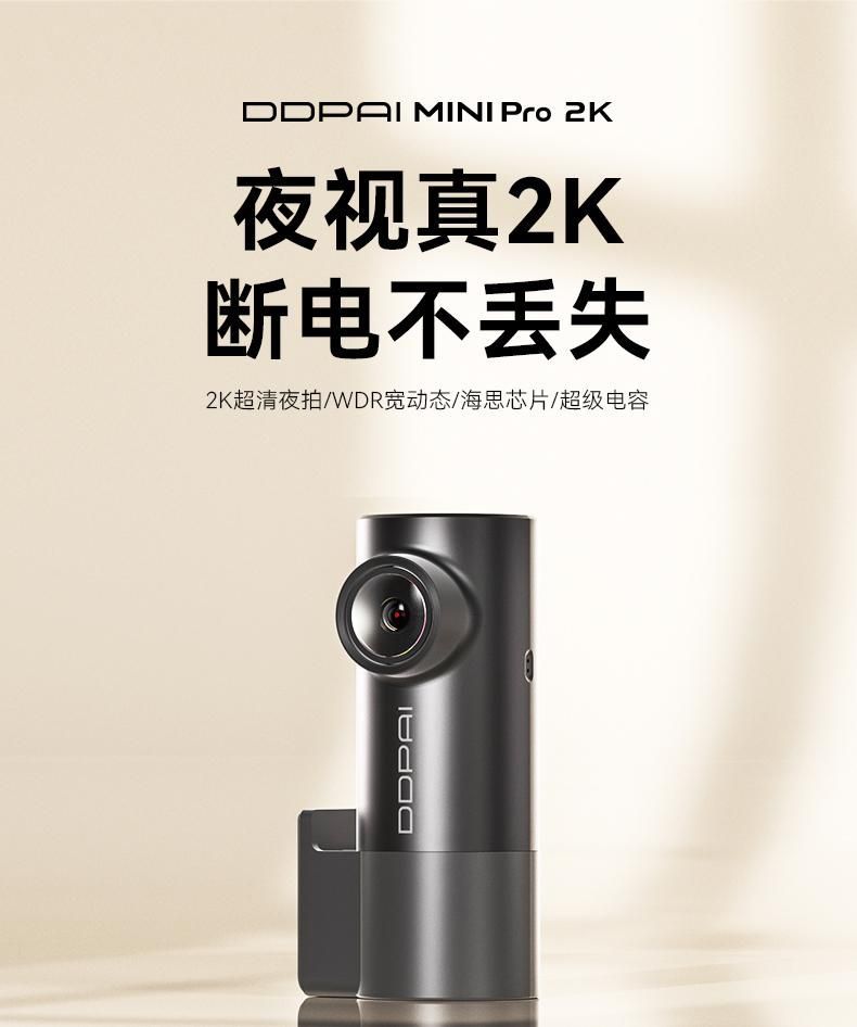 Dandapai Dash Cam No-Wiring Official Flagship Store Dash Cam 24H Parking Monitoring MINIpro 2k