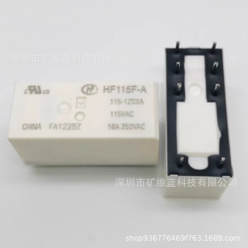 HF115F-A 115-1ZS3A 一组转换8脚16A 250VAC宏发继电器