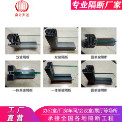 オフィスガラスパーティションアルミプロファイル工場ダブルガラスルーバーパーティションシングルガラスパーティションアルミニウム合金切断材料