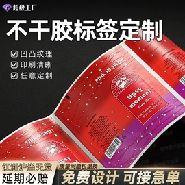 不干胶标签;纸类标签;奖状、证书