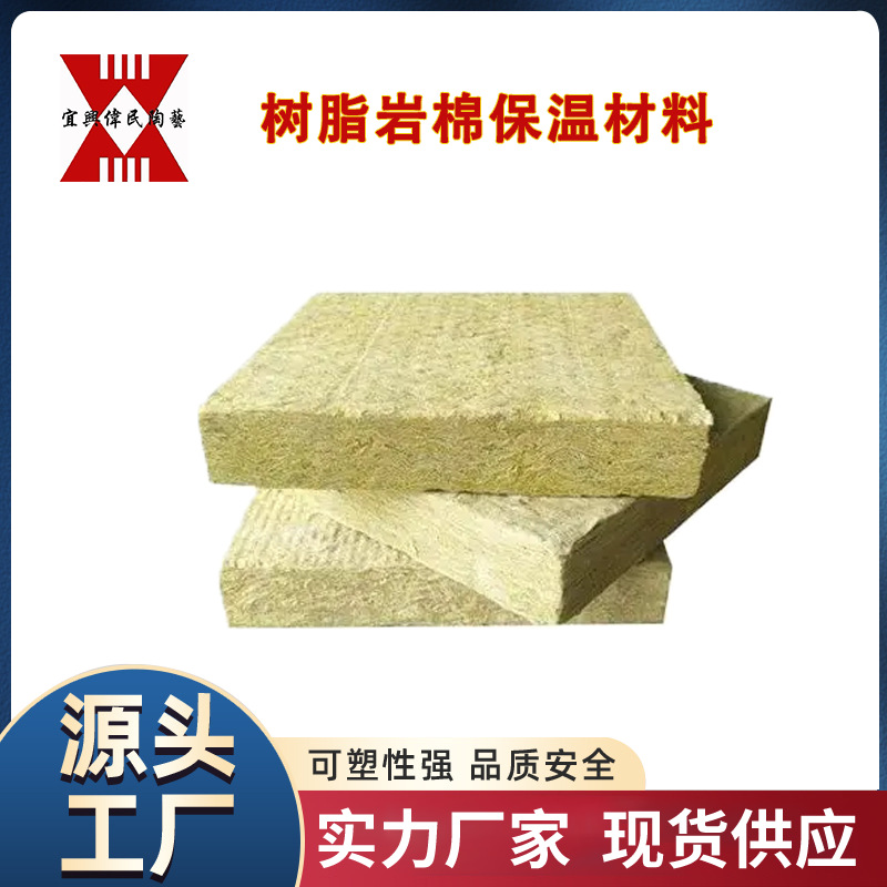 宜兴伟民制造 轻质保温用耐火材料\树脂岩棉保温材料 使用寿命长