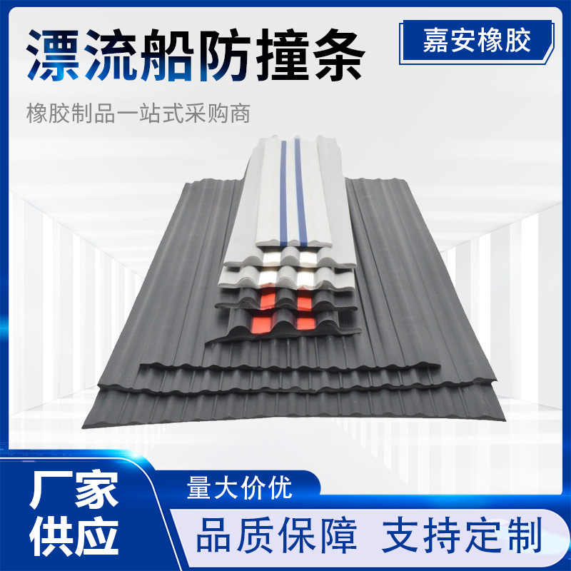 漂流艇船底冲锋舟pvc条橡皮艇防撞条充气船防护条耐磨防撞条减震