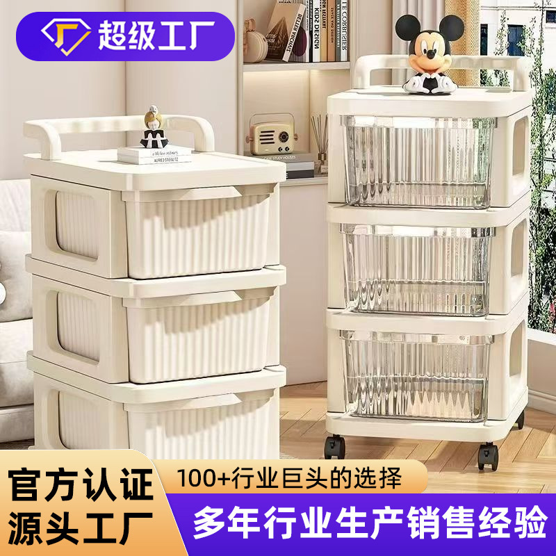 Carefully Selected, Free Shipping, Manufacturer's Supply, Small Trolley Storage Rack, Multi-Layer Movable Cream-Style Storage Rack, Drawer Storage Rack