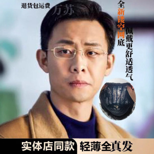 Men's Full Real Hair Men's Headgear for Middle-aged and Elderly People 37 points Full Headgear Hairstyle Wear Simple and Easy to take care of Domineering President