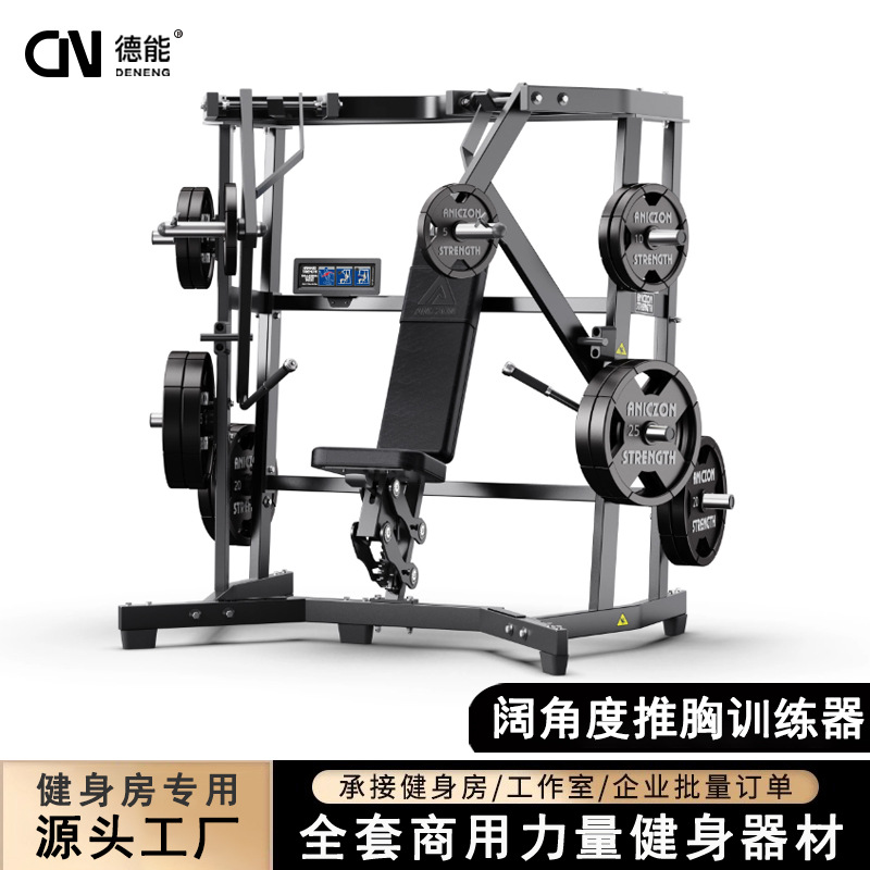 Equipo de ejercicios Hummer tipo transferencia de ángulo amplio empujador de pecho entrenador de fuerza pectoral deltoides multifuncional