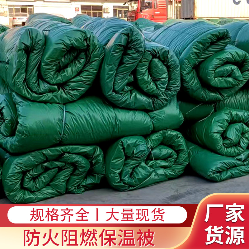厂家批发棉被 阻燃保温被防雨阻燃保温三防布保温被大棚养殖保温