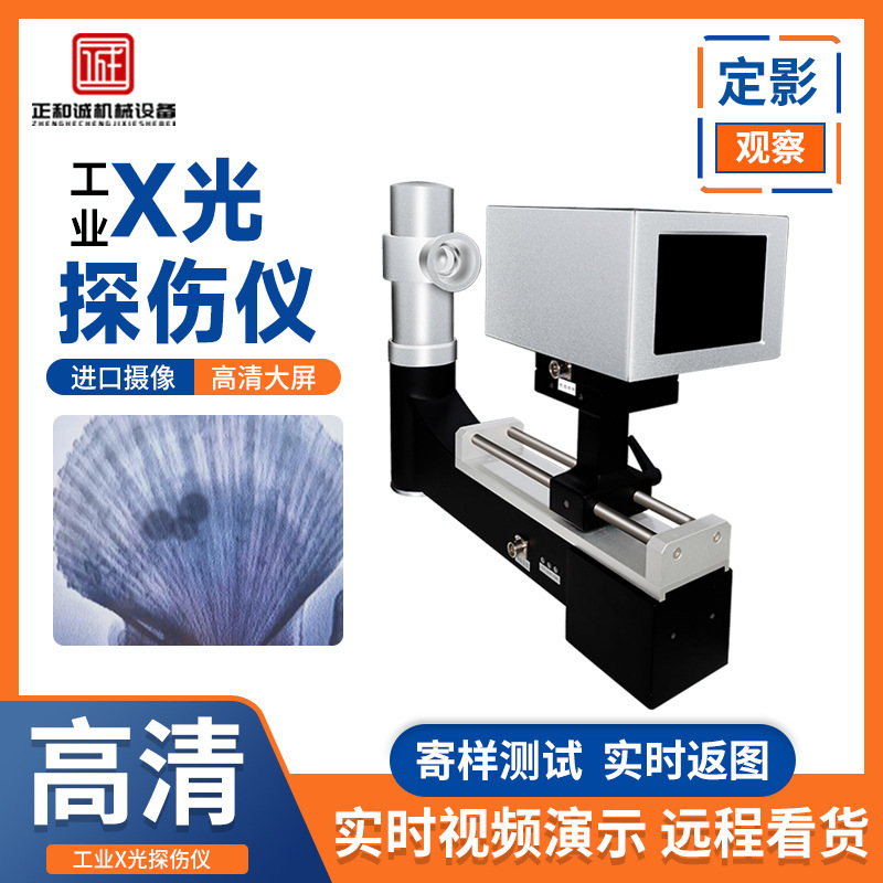 C500 Industrial Perspective Instrument Ultra-High Definition Industrial Metal Flaw Detection Ray Machine X-Ray Machine Small Detector Equipment